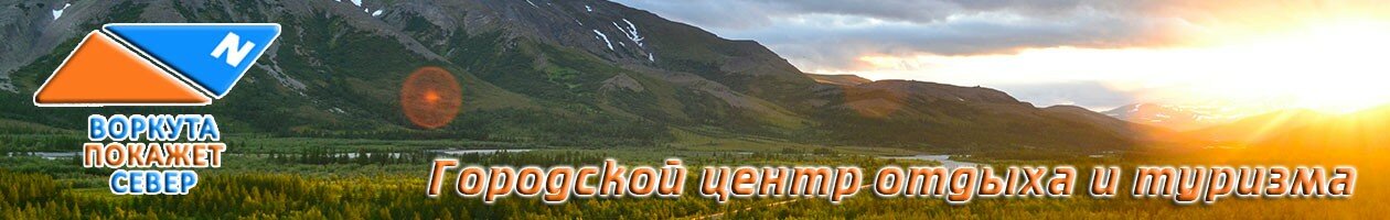 vorkuta