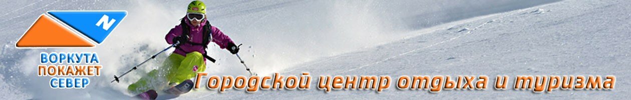 vorkuta