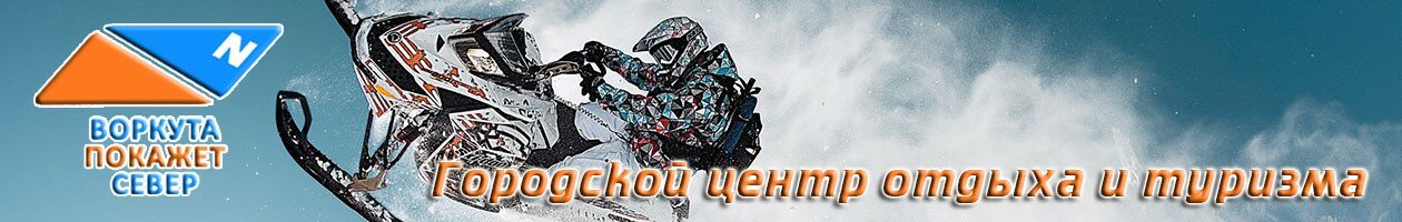 vorkuta