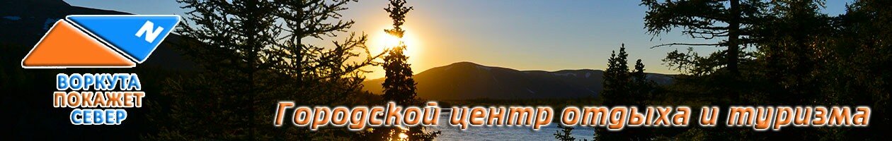 vorkuta