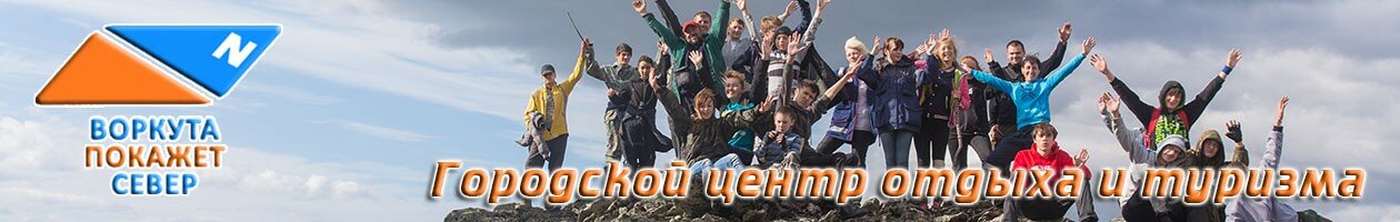 vorkuta