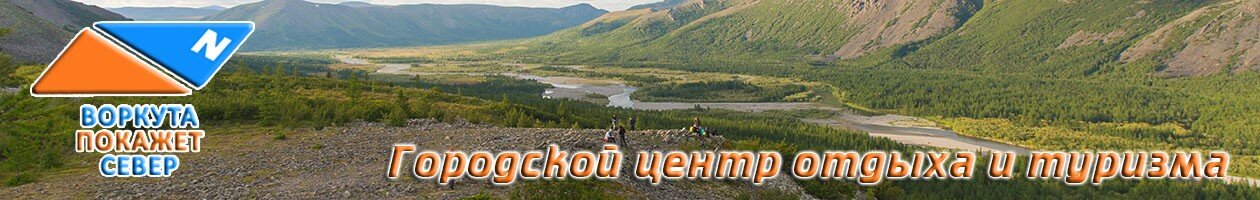 vorkuta