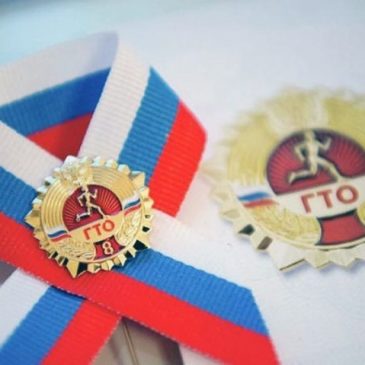 Золотой знак отличия Всероссийского физкультурно-спортивного комплекса «Готов к труду и обороне» за IIl квартал 2021 года