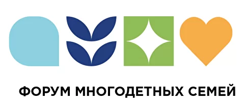 Всероссийский Форум многодетных семей 15-16 июня